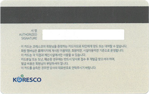 회원카드 뒷면
