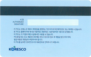 파트너 회원카드 뒷면